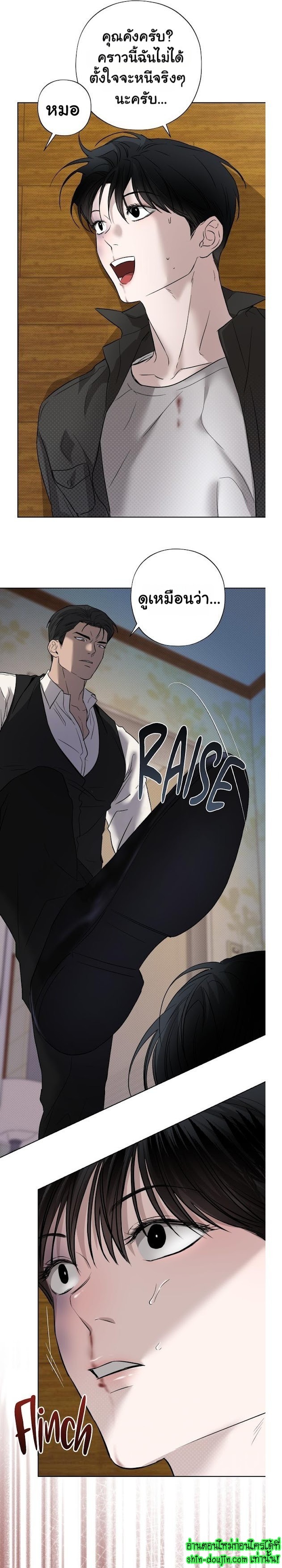 Catch Up EP 7